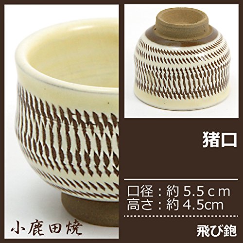 陶器 小鹿田焼（おんた） ぐい呑み（130） 飛び鉋 1個 - 通販 | 家具と